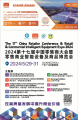 零售业的智能化升级：2024中国零售商大会暨博览会，智能设备全面展出！