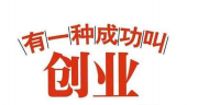 开问SaaS+AI数字化万亿红利，为渠道伙伴铺就黄金赛道